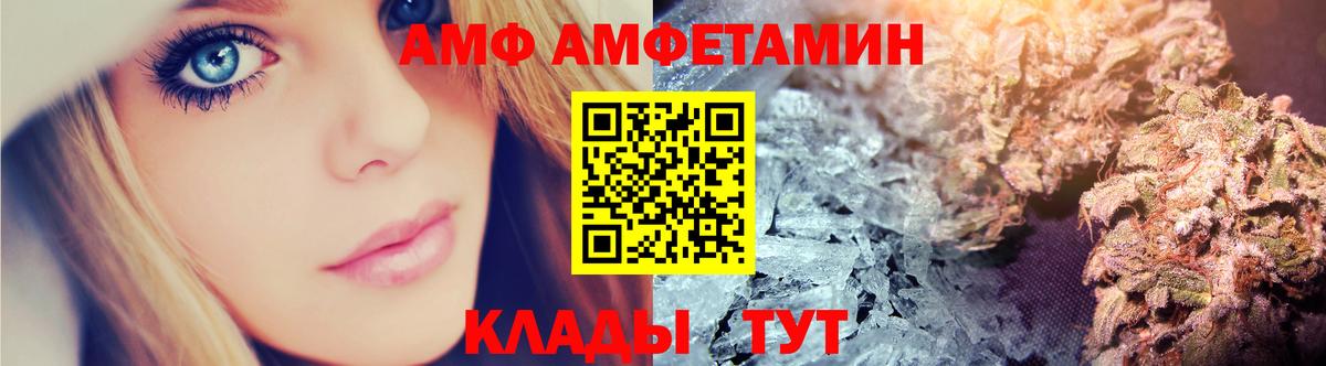 АМФ  Амфетамин Premium  Вход с VPN  Пенза 