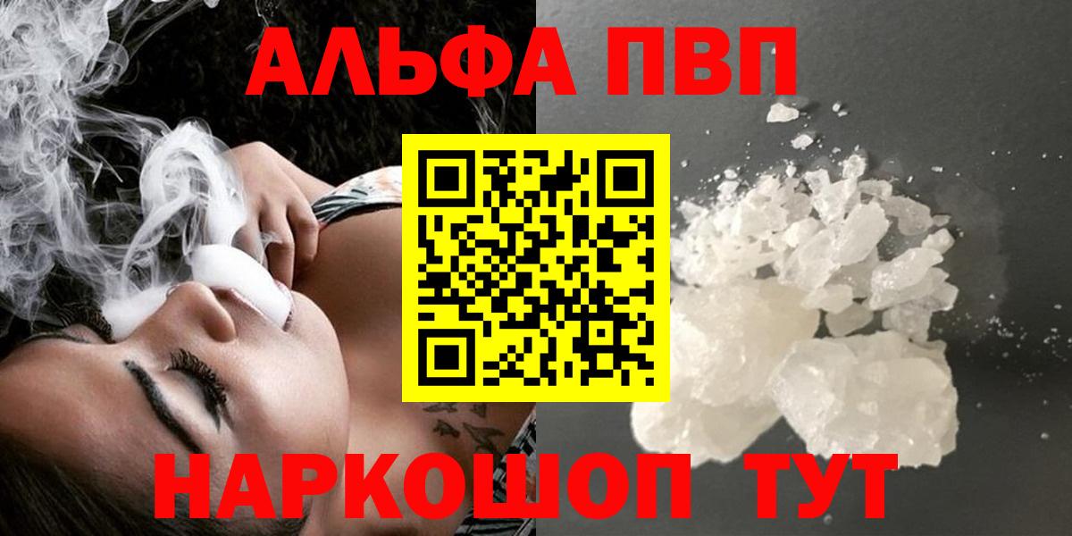 Alpha PVP крисы CK Пенза