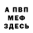 МЕТАДОН мёд SomeGuyFromQuebec