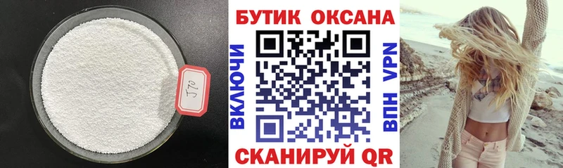 БУТИРАТ Butirat  Пенза 