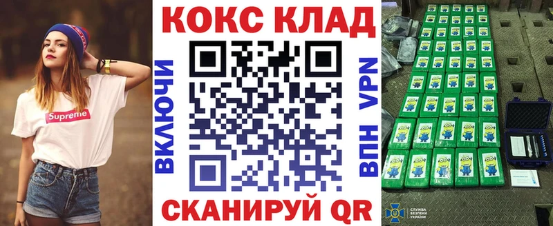 ссылка на мегу ссылка Пенза Cocaine Колумбийский