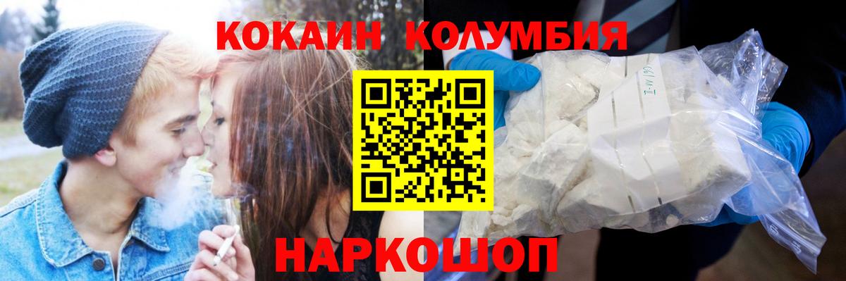 Кокаин Перу  Cocaine  Пенза  COCAIN 97% 