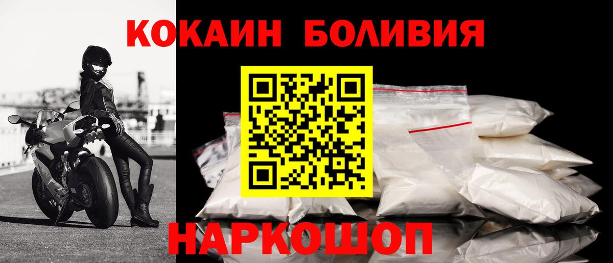 Пенза  Кокаин Перу  КОКАИН 97%  КОКАИН  Вход с VPN 