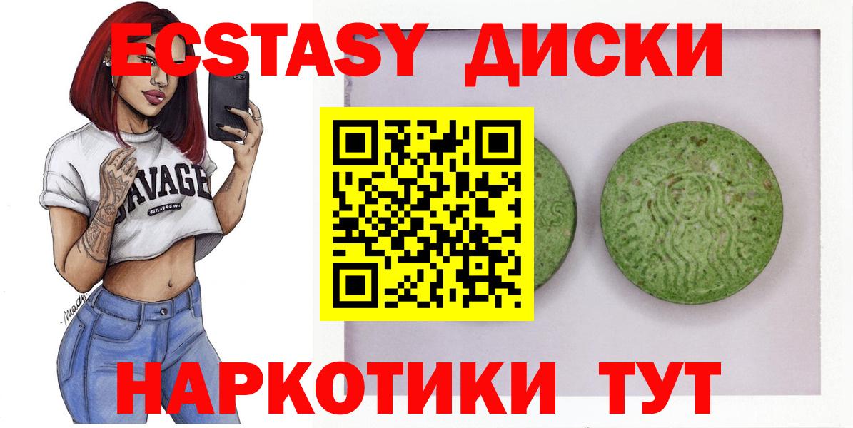 Экстази  Пенза  Экстази таблы  ЭКСТАЗИ Cube 