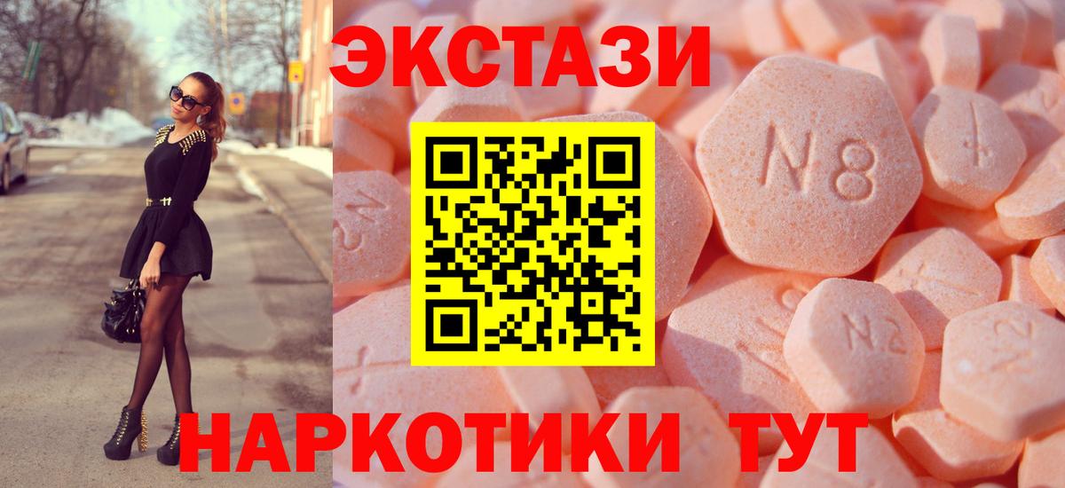 Экстази VHQ  дарнет шоп  Вход с VPN  Пенза  Ecstasy 300 mg 