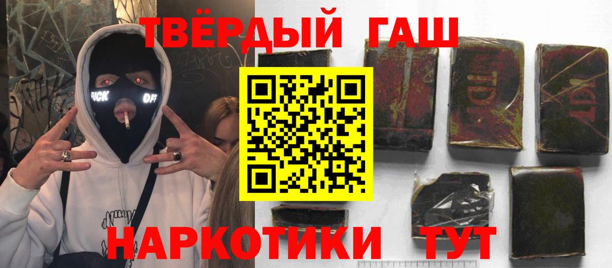 Пенза  ГАШ Premium  Вход с VPN  Гашиш гарик 