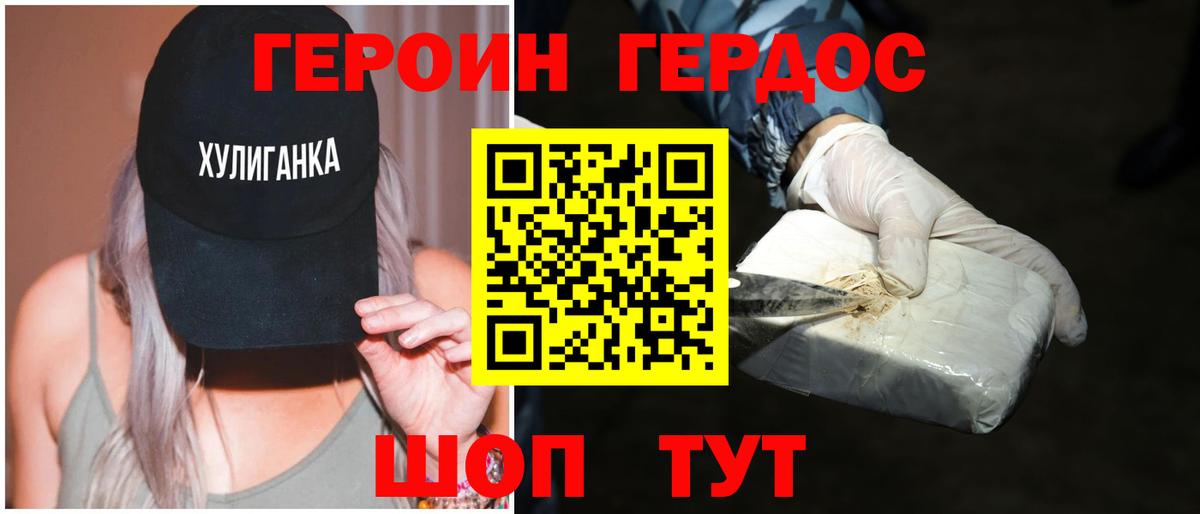 ГЕРОИН афганец  Вход с VPN  Пенза 