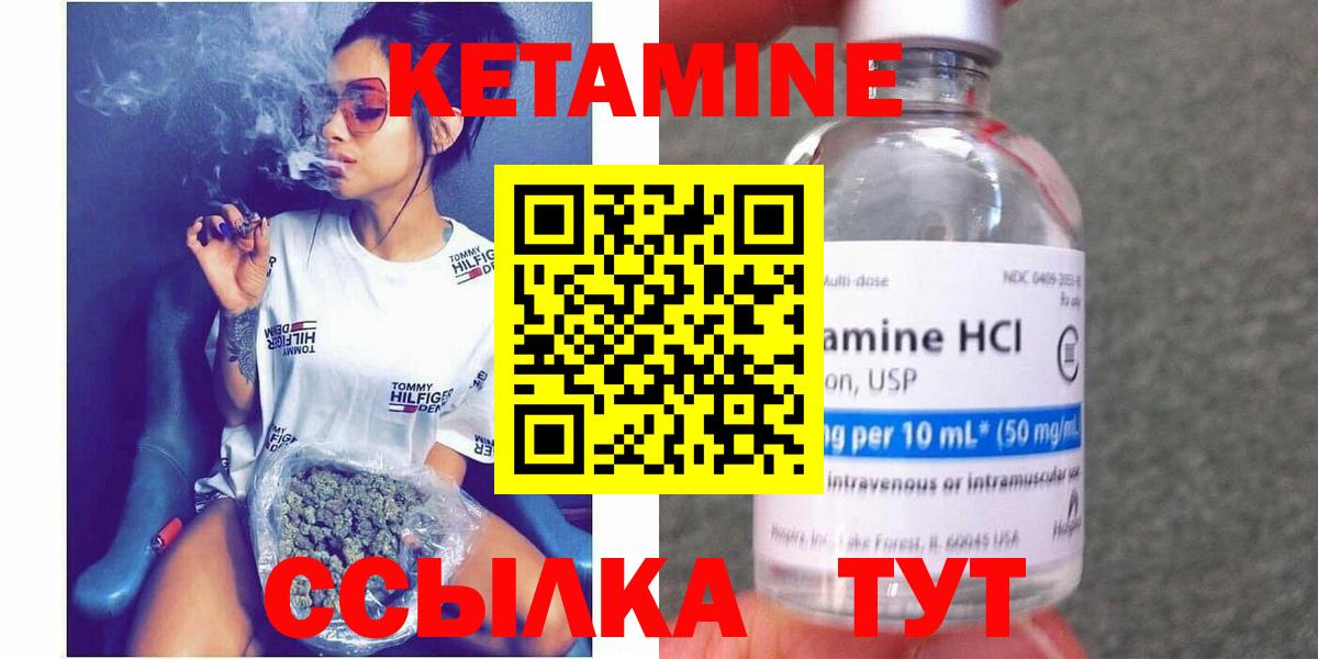 Пенза  КЕТАМИН VHQ  Вход с VPN 