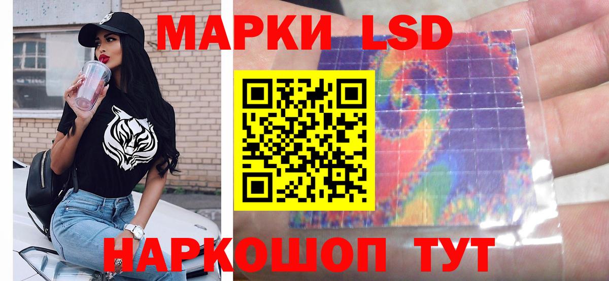 LSD-25 экстази кислота Пенза
