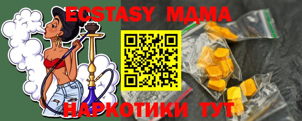 МДМА Molly  Вход с VPN  Пенза 