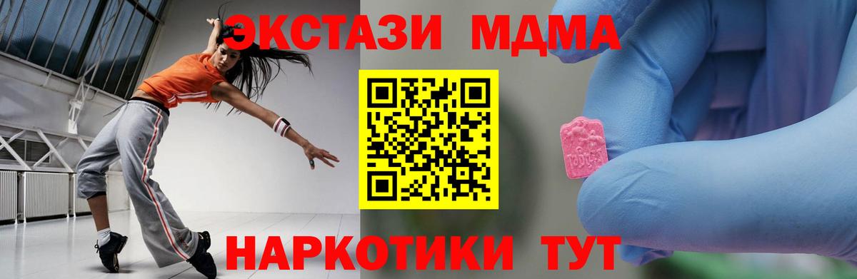 МДМА Molly  MDMA  Пенза 