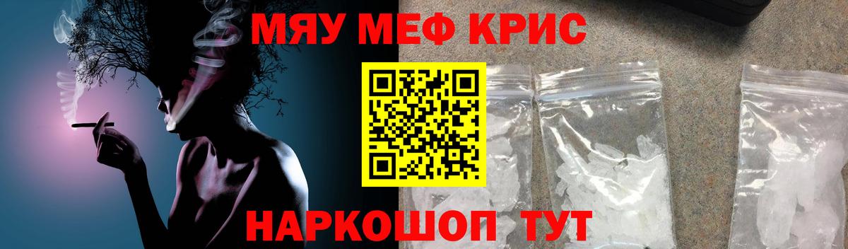Меф мука Пенза