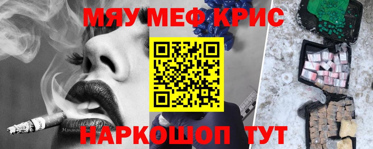 МЕФ  Пенза  Мефедрон  Мефедрон мука  Меф кристаллы 