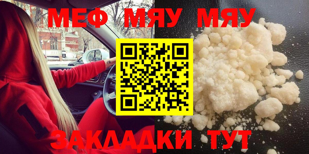 Пенза  Мефедрон мука  Меф mephedrone  МЕФ  Вход с VPN 