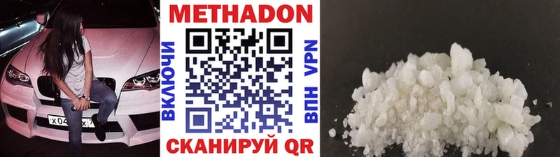 Метадон VHQ  Пенза 