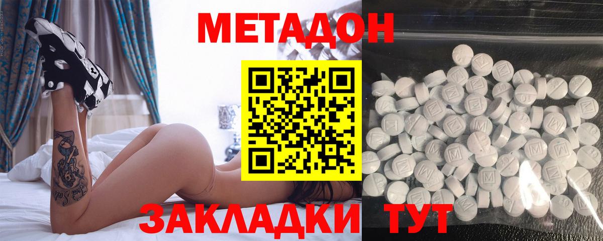 Пенза  Метадон VHQ  Вход с VPN 