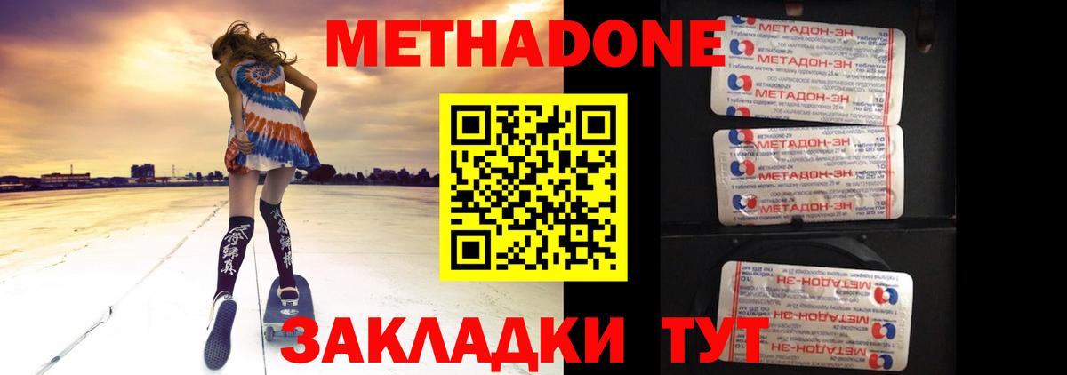 МЕТАДОН VHQ  МЕТАДОН мёд  Пенза 