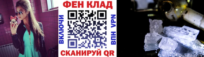 МЕТАМФЕТАМИН Methamphetamine  Пенза 