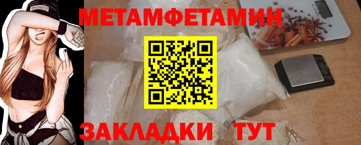 Первитин пудра  Вход с VPN  Пенза 