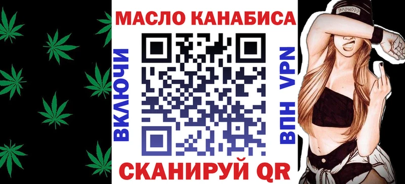 ТГК THC oil  Пенза 