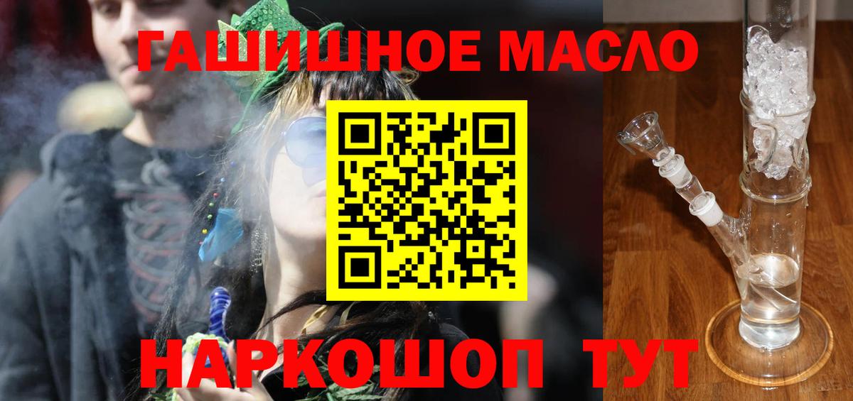 ТГК жижа  Дистиллят ТГК THC oil  Пенза  Вход с VPN 