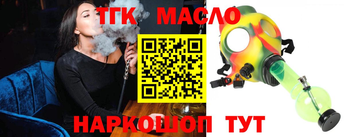 Дистиллят ТГК концентрат  Пенза 