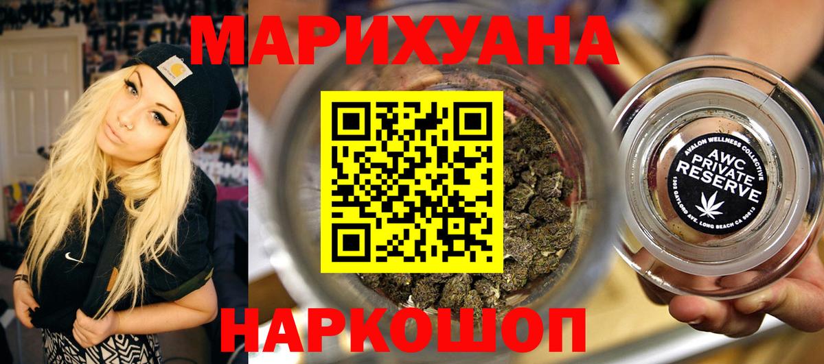 Каннабис White Widow  Каннабис тримм  Вход с VPN  Пенза  МАРИХУАНА планчик 